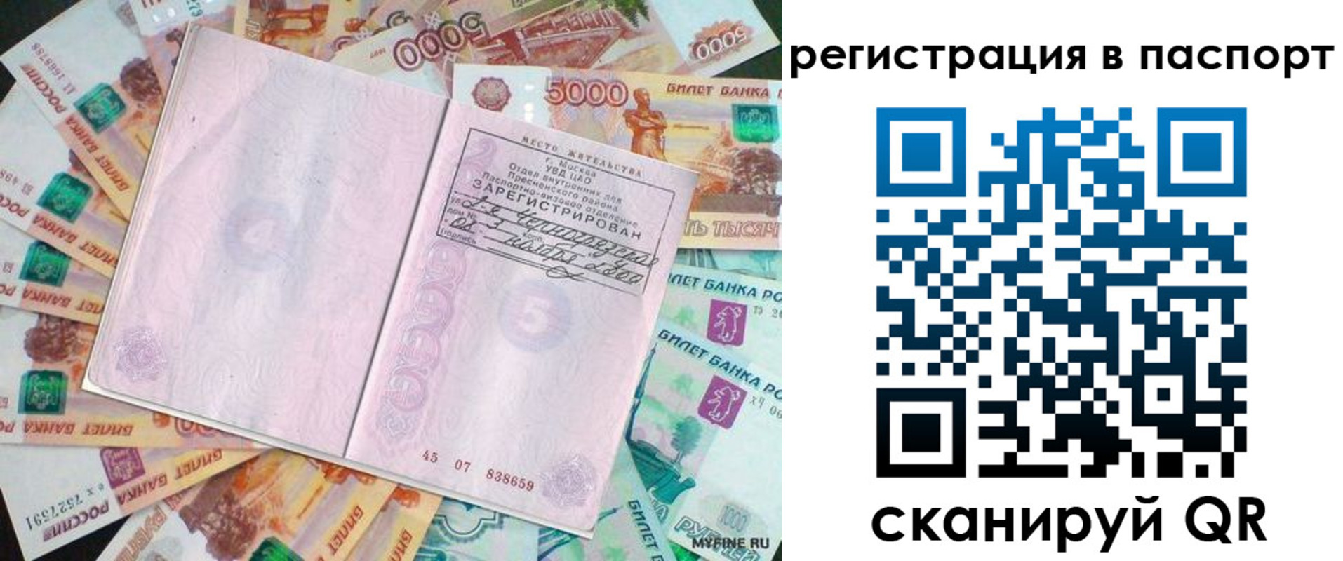 временная регистрация госуслуги в Егорьевске