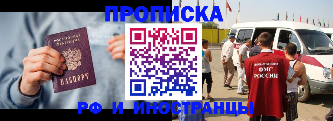 временная регистрация собственник в Егорьевске