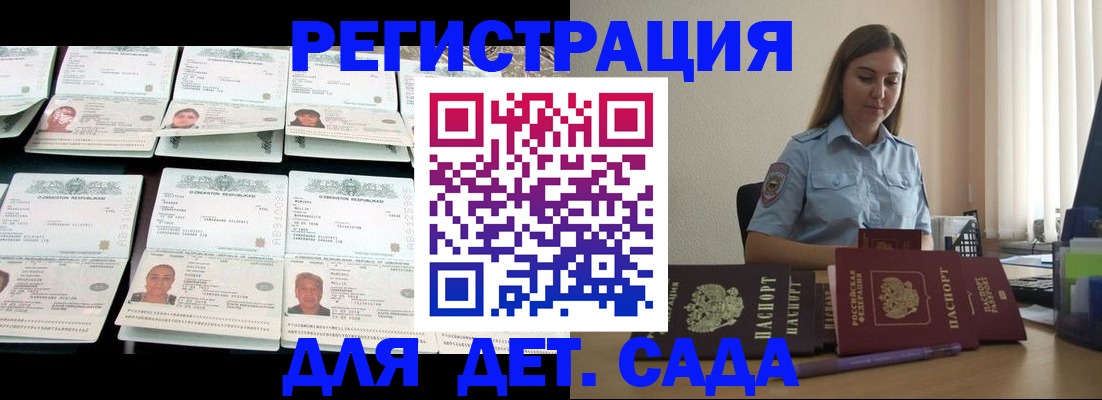 временная регистрация собственник в Егорьевске