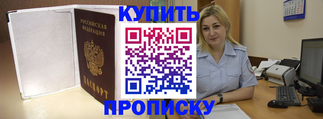 временная регистрация надежно в Егорьевске