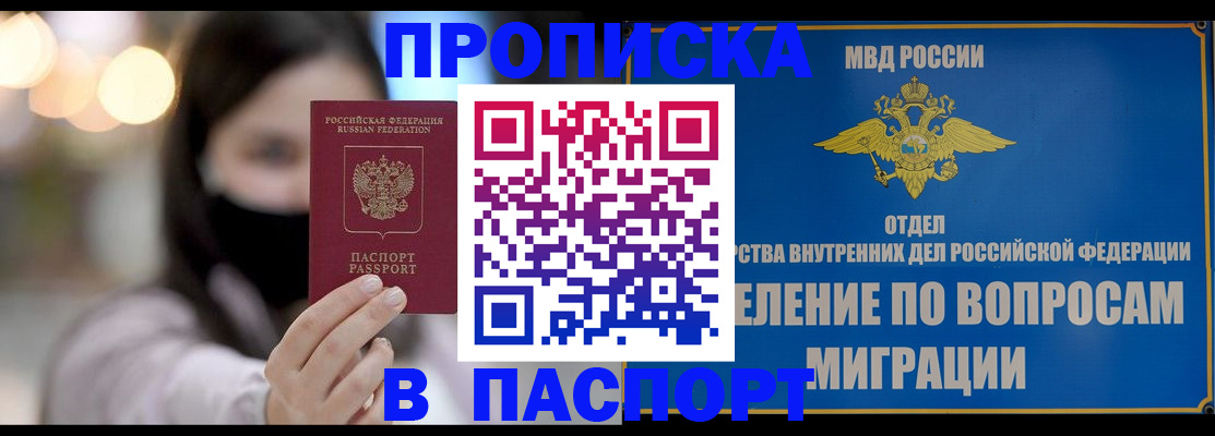 прописка иностранных граждан в Егорьевске